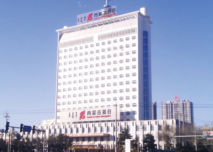 内蒙古银行.jpg 内蒙古银行.jpg